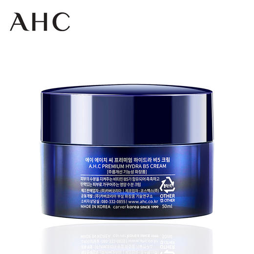 AHC B5玻尿酸臻致面霜  50ml 商品图3