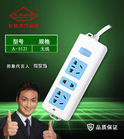 长城风行排插 W5121无线 商品图0
