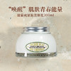 L'OCCITANE欧舒丹甜扁桃紧致美体乳 商品缩略图0