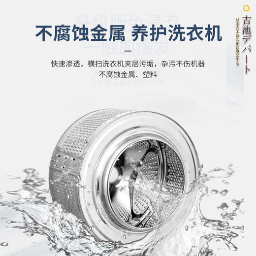 GC-波轮滚筒洗衣机槽清洁除菌清洗泡腾片 商品图2