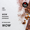 捌比特 澳洲季节拼配 WOW ESPRESSO 深烘焙 咖啡豆 500g 商品缩略图7