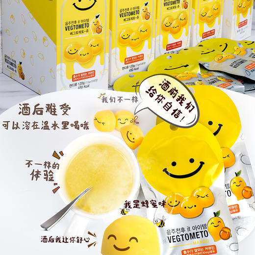 韩国乐宁酷readyq笑脸解酒糖12g 商品图2