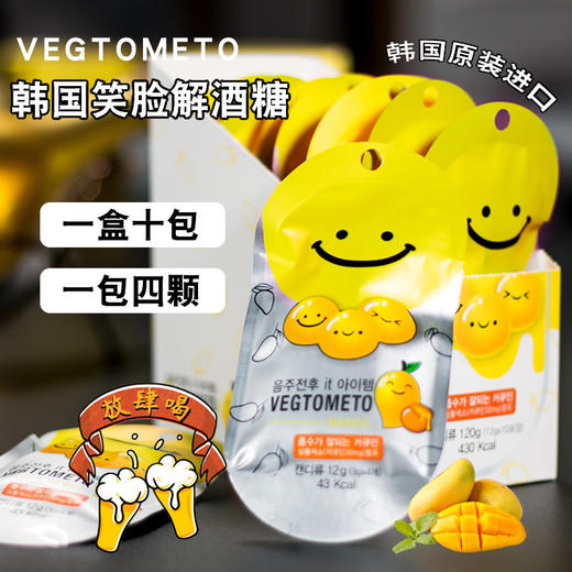 韩国乐宁酷readyq笑脸解酒糖12g 商品图3