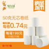 无芯B卷纸（50克） 商品缩略图0