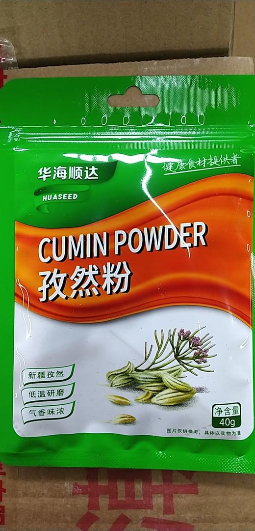 【百汇到家】华海孜然粉40g 商品图0