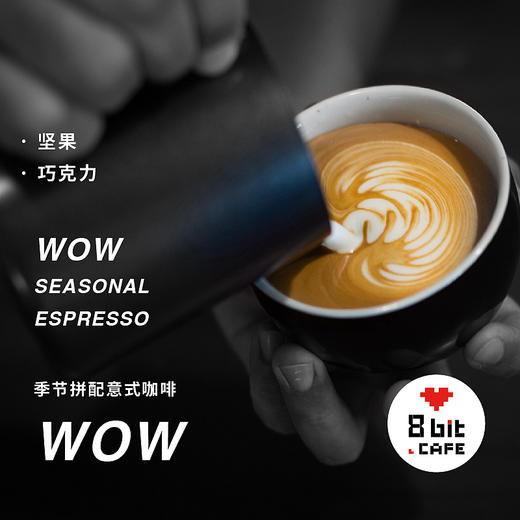 捌比特 澳洲季节拼配 WOW ESPRESSO 深烘焙 咖啡豆 500g 商品图3