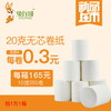 无芯A卷纸（20克） 商品缩略图0