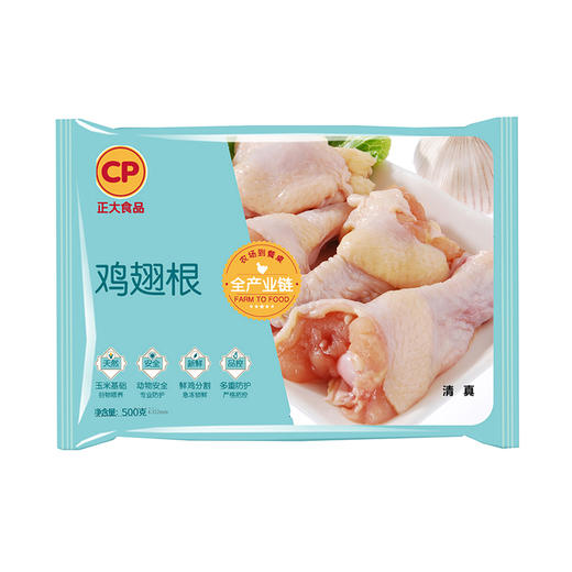 正大500g鸡翅根