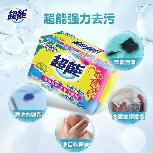 【雕牌】超能皂226g*2棕榈 Y 商品图2