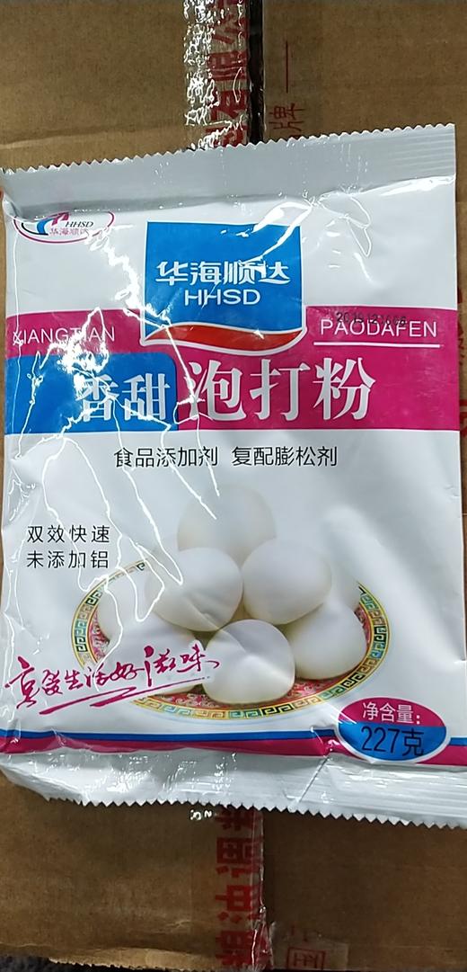 【百汇到家】华海顺达香甜无铝泡打粉227g 商品图0