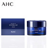 AHC B5玻尿酸臻致面霜  50ml 商品缩略图1