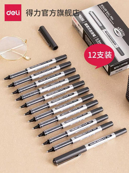 得力S656直液式中性笔/黑** 商品图0
