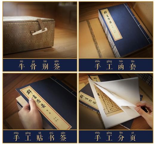 《群书治要》校订本（宣纸线装四函二十册） 商品图5