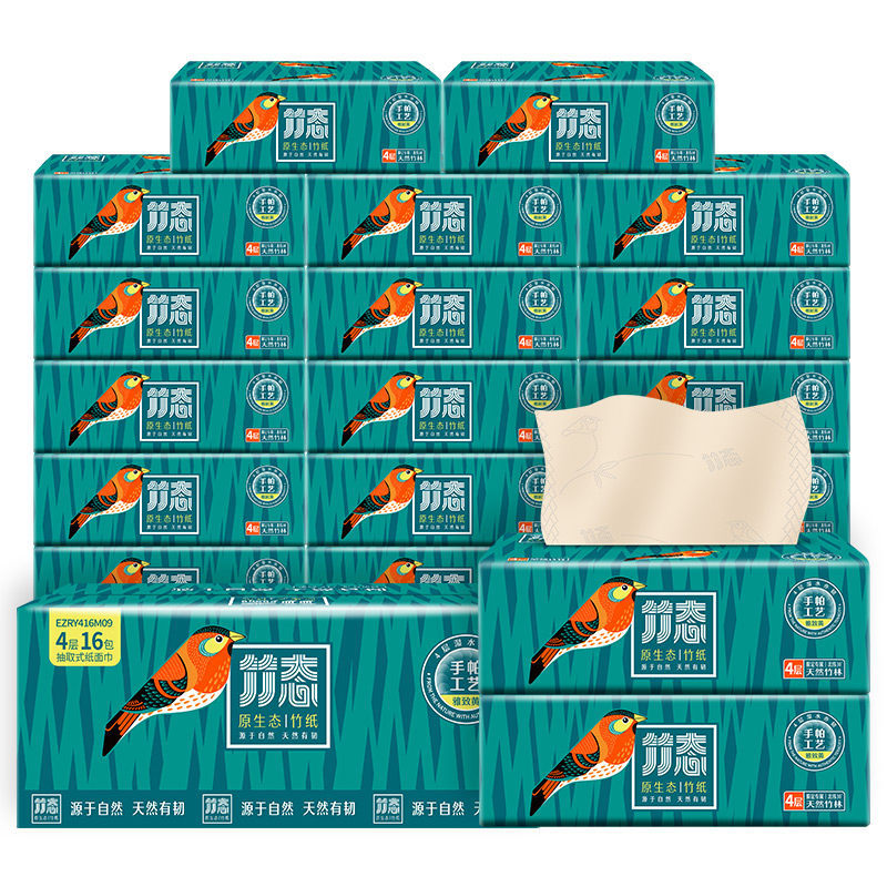 竹态压花抽纸雅致黄4层加厚90抽16包印花纸巾家用实惠装整箱大号