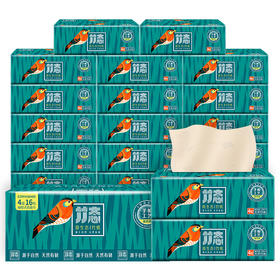 竹态压花抽纸雅致黄4层加厚90抽16包印花纸巾家用实惠装整箱大号