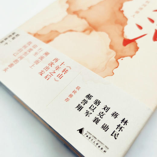 【“云端书展”专区】走河：恒河逆旅人  谢旺霖著   商品图3