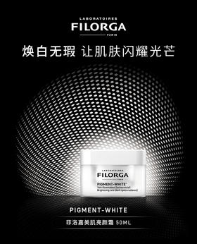 菲洛嘉 美肌亮颜霜 50ml