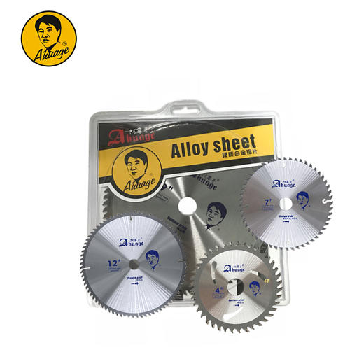 阿华哥合金片【精品级】木工锯片 木用 铝用 商品图4