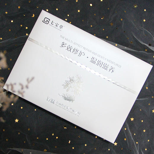 七宝草寡肽修护精华液套组【活动期间拍下联系客服改价】