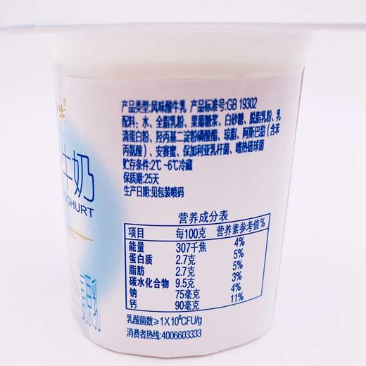 蒙牛益生菌原味100g*16杯/组 商品图3