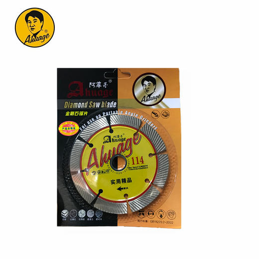 阿华哥云石片瓷砖开墙石材玻化砖干切锯片【广东】 商品图10