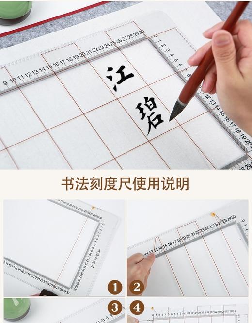 书法专用打格尺 国家专利 商品图4