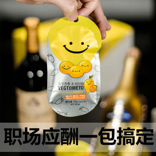 韩国乐宁酷readyq笑脸解酒糖12g 商品图1