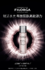 菲洛嘉 肌源赋活精华水 150ml 商品缩略图0