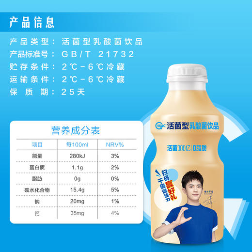 优益C0脂肪原味340ml*8瓶 商品图1