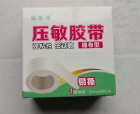 （器械号）维斯博压敏胶带1卷/盒    有效期20290204