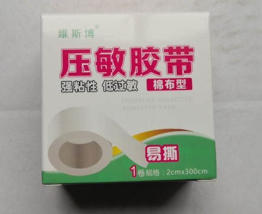 （器械号）维斯博压敏胶带1卷/盒    有效期20290204 商品图0
