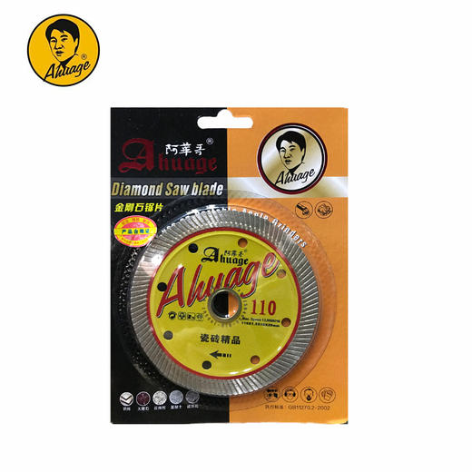 阿华哥云石片瓷砖开墙石材玻化砖干切锯片【广东】 商品图9