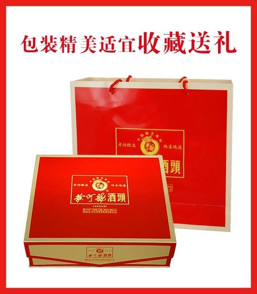 黄河龙2013年产68度酒头礼盒 送礼礼品高度原酒真年份白酒 商品图1