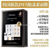 JM马脂胶原面膜1盒10片 商品缩略图0