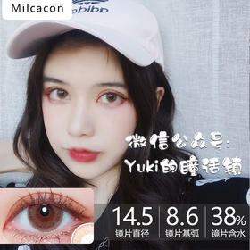 Milcacon品牌-M14 brown