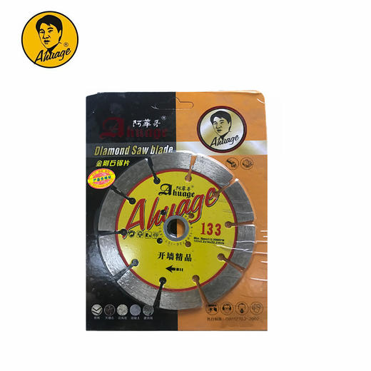 阿华哥云石片瓷砖开墙石材玻化砖干切锯片【广东】 商品图5