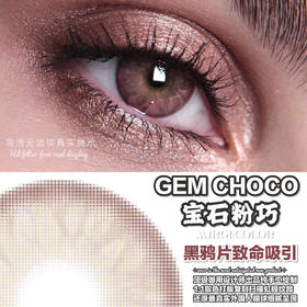 黎雾MIRAGECOLOR  宝石粉巧GEM 14.0mm 美瞳