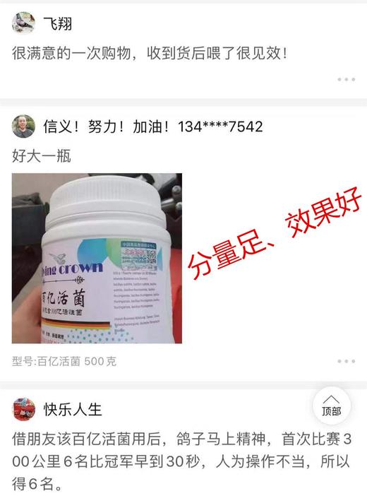 飞冠【百亿活菌】500克 商品图2