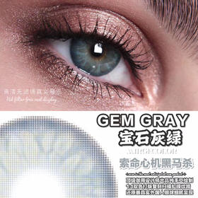 黎雾MIRAGECOLOR  宝石灰绿GEM 14.0mm 美瞳