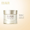 怡丽丝尔（ELIXIR）优悦活颜弹润焕颜霜40g 商品缩略图1