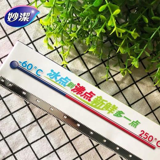 妙洁PE保鲜膜30cm*20m食品膜盒装巧撕带切口 商品图3
