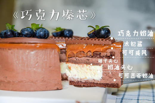 巧克力榛芯|可可豆蔻奶油+太妃酱+巧克力奶油+榛子夹心，巧克力控必点！ 商品图1