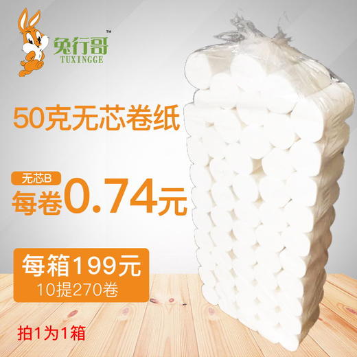 无芯B卷纸（50克） 商品图3