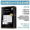 JM羊胎素面膜1盒10片 商品缩略图0