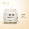 怡丽丝尔（ELIXIR）优悦活颜弹润焕颜霜40g 商品缩略图3