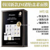 JM猪胎素面膜1盒10片 商品缩略图0
