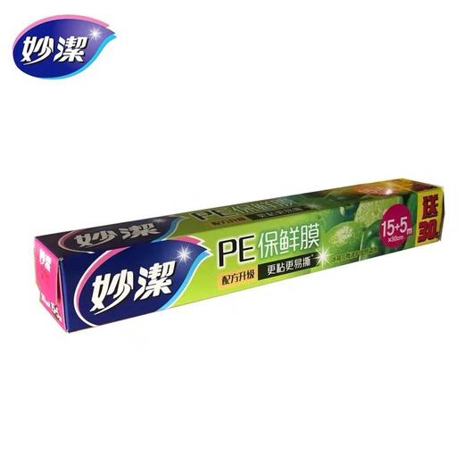 妙洁PE保鲜膜30cm*20m食品膜盒装巧撕带切口 商品图1
