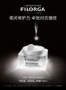 菲洛嘉焕颜时光抗皱晚霜 50ml 商品缩略图0