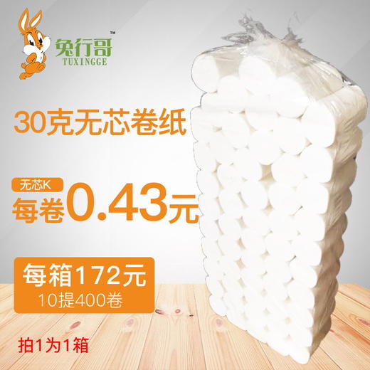 无芯K卷纸（30克） 商品图3