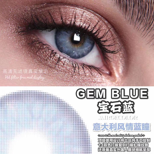 黎雾MIRAGECOLOR  宝石蓝GEM 14.0mm 美瞳 美瞳 商品图0